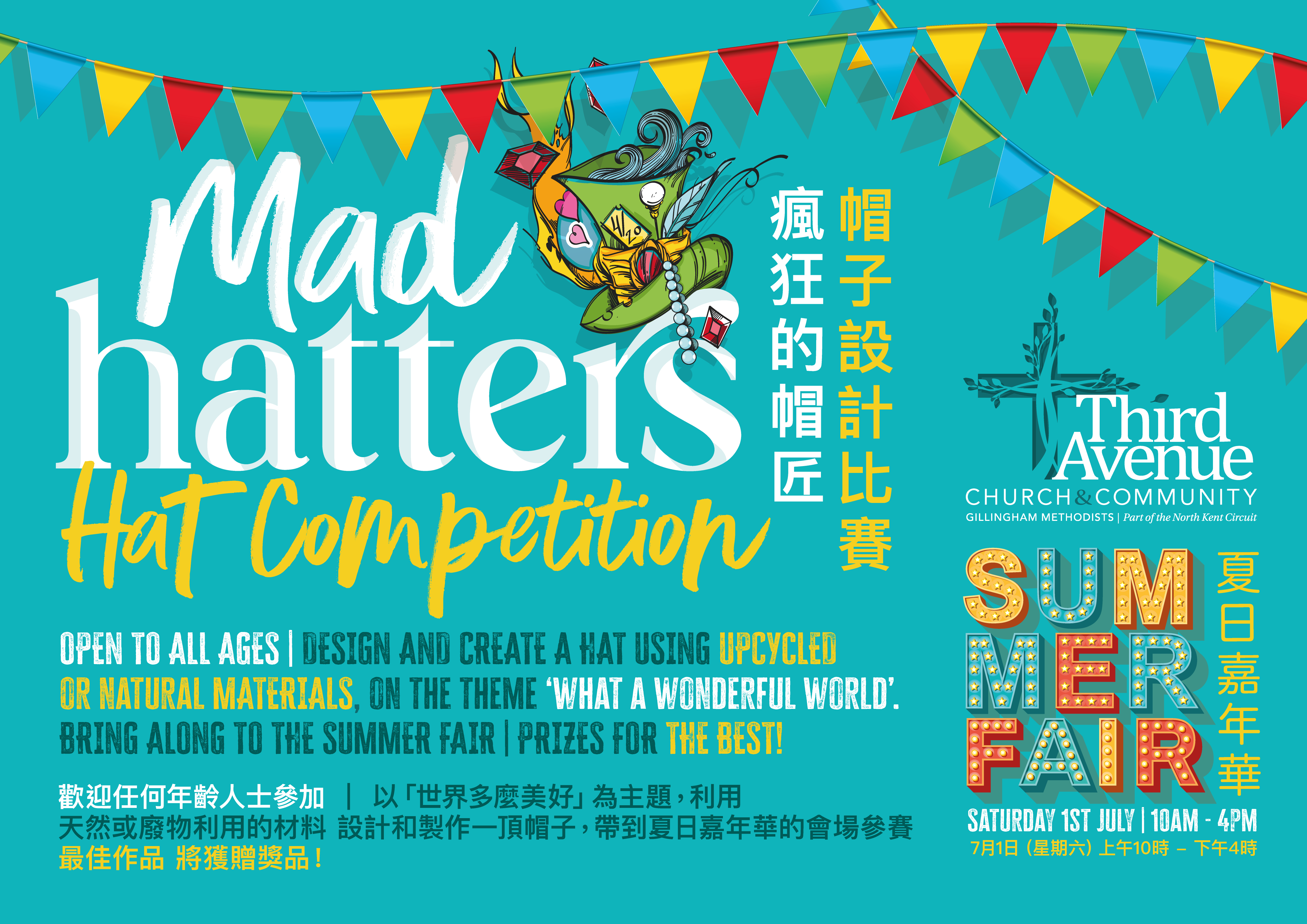 Summer fair_Poster-04